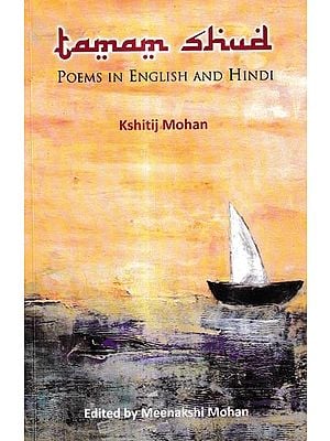 Tamam Shud-Poems in English and Hindi