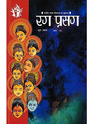 रंग प्रसंग- Rang Prasang: Quarterly Magazine of National School of Drama (June 2023)