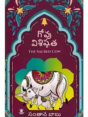 గోవు విశిష్ఠత: The Sacred Cow (Telugu)