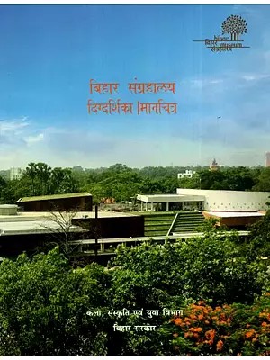 बिहार संग्रहालय दिग्दर्शिका |मानचित्र: Bihar Museum (Guide | Maps)