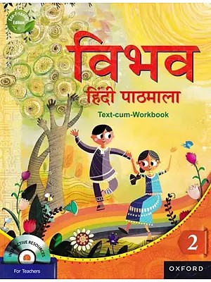 विभव हिंदी पाठमाला: Vibhav Hindi Pathmala (Text-Cum-Workbook— 2)