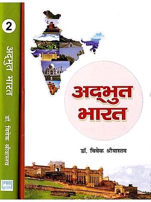 अद्भुत भारत: Wonderful India (Set of 2 Volumes)