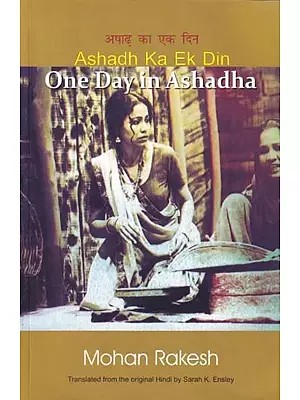 अषाढ़ का एक दिन: Ashadh Ka Ek Din (One Day in Ashadha)