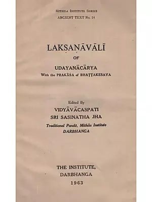 लक्षणावली: भट्टकेशवकृतप्रकाशसहित श्रीमदुदयनाचार्यकृता- Laksanavali of Udayanacarya with the Prakasa of Bhattakesava in Sanskrit Only (An Old and Rare Book)