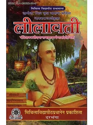 लीलावती: पंडितवरश्रीदयानाथझाशर्मणासंशोधिता: दामोदर मिश्र कृत वासना सहिता भास्कराचार्यकृता- Lilavati of Bhaskaracary with Vasana of Pt. Damodara Mishra in Sanksrit Only