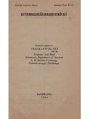 कवीन्द्रगङ्गानन्दग्रन्थावली- Kavindra Gangananda Granthavali in Sanskrit Only (Critical Edition, An old and Rare and Pin Holed Book)