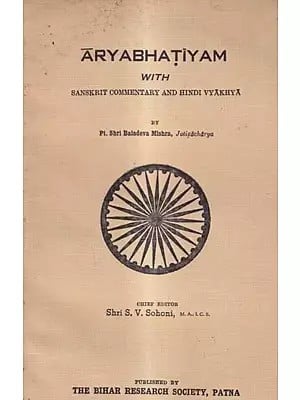 Aryabhatiyam with Sanskrit Commentary and Hindi Vyakhya (An Old And Rare Book)