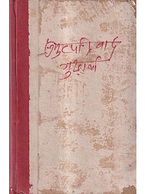 Vyutpattivada of Gadadhara Bhattacarya-With Two Commentaries The Gudhartha Tattvaloka by Dharmadatta (Bacca) Jha & Arthadipika By Sasinatha Jha (An Old And Rare Book)