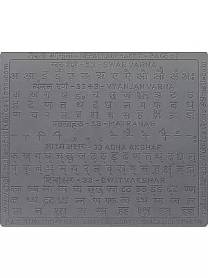 Nepali Language Alphabet Slates for Children with Complete Letters in Grooves to Learn Thoroughly by Tracing with Pencil