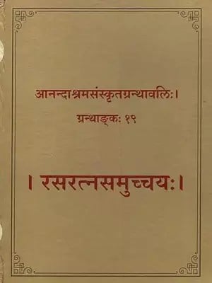 रसरत्नसमुच्चयः Rasa Ratna Samuccayah Compiled by Srimad Vagbhatacharya in Sanskrit Only