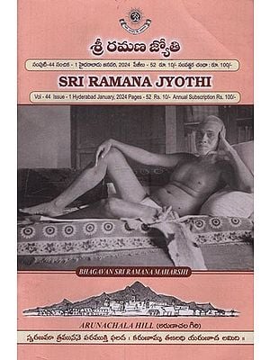 శ్రీ రమణ జ్యోతి: Sri Ramana Jyothi: Vol-44, Issue 1 in Telugu and English