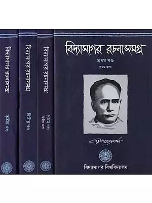 বিদ্যাসাগর রচনাসমগ্র- Complete Works of Vidyasagar in Bengali (Set of 3 Volumes in 4 Books)