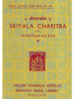 श्रीयाळचरिल: Sriyala Charitra of Sri Renukadasa (Marathi) (An Old And Rare Book)