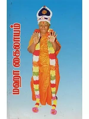 மஹா கைலாயம்:  Maha Kalyanam in Tamil