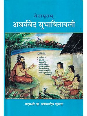 वेदामृतम् अथर्ववेद सुभाषितावली- Vedamritam Atharvaveda Subhashitavali (An Old and Rare Book)