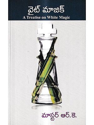 వైట్ మాజిక్-A Treatise on White Magic (Telugu)