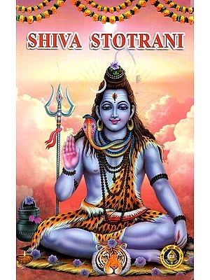 Shiva Stotrani