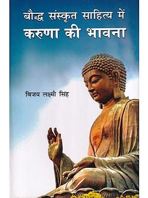 बौद्ध संस्कृत साहित्य में करुणा की भावना: Feeling of Compassion in Buddhist Sanskrit Literature