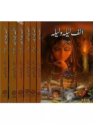 الف ليله وليله: Alif Laila in Urdu- One Thousand and One Nights (Set of 7 Volumes)
