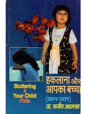 हकलाना और आपका बच्चाः प्रश्न-उत्तर- Stuttering And Your Child: Questions And Answers