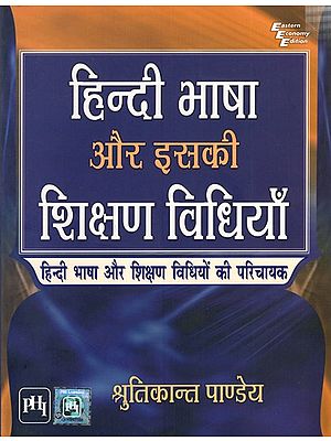 हिन्दी भाषा और इसकी शिक्षण विधियाँ हिन्दी भाषा और शिक्षण विधियों की परिचायक: Hindi Language and Its Teaching Methods Introduction to Hindi Language and Teaching Methods