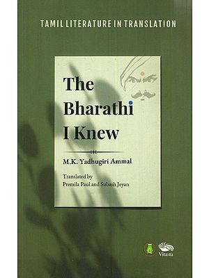 The Bharathi I Knew