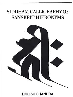 Siddham Calligraphy Of Sanskrit Hieronyms