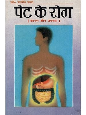 पेट के रोग: Stomach Diseases (Causes And Treatment)