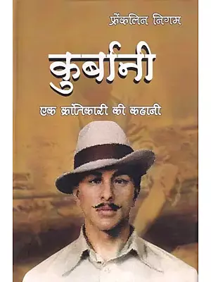 कुर्बानी: एक क्रांतिकारी की कहानी- Qurbani: A Revolutionary's Story