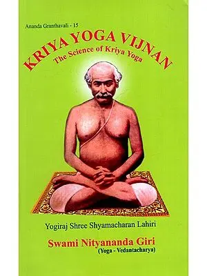 Kriya Yoga Vijnan: The Science of Kriya Yoga
