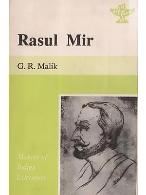 Rasul Mir- Makers of Indian Literature  (An Old And Rare Book)