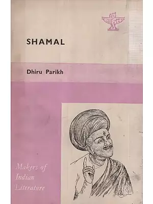 Shamal- Makers of Indian Literature  (An Old And Rare Book)