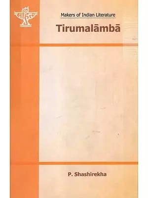 Tirumalamba- Makers of Indian Literature  (An Old And Rare Book)