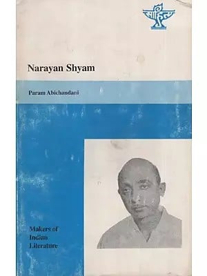 Narayan Shyam- Makers of Indian Literature  (An Old And Rare Book)