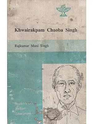 Khwairakpam Chaoba Singh- Makers of Indian Literature  (An Old And Rare Book)