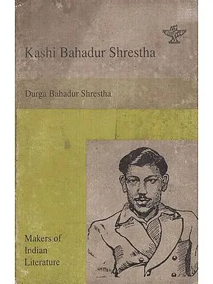 Kashi Bahadur Shrestha- Makers of Indian Literature  (An Old And Rare Book)
