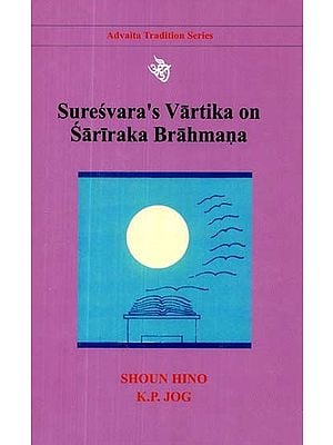 Suresvara's Vartika On Sariraka Brahmana (An Old and Rare Book)