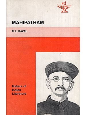 Mahipatram