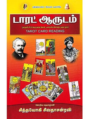 டாரட் ஆருடம்: Tarat Breakthroughs (Tamil)