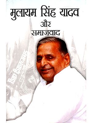 मुलायम सिंह यादव और समाजवाद: Biography of Mulayam Singh Yadav