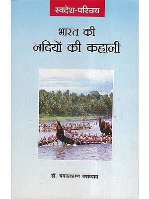 भारत की नदियों की कहानी - Story of Rivers of India