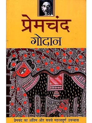 गोदान: Donation of a Cow (A Novel by Premchand)
