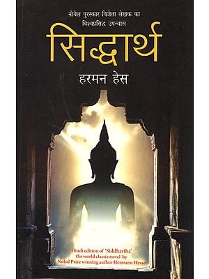 सिद्धार्थ: Siddharth by Hermann Hesse