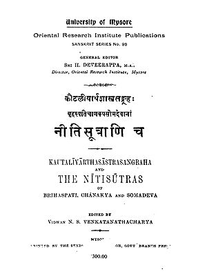 नीतिसूत्राणिच- Niti Sutras (Photostat)