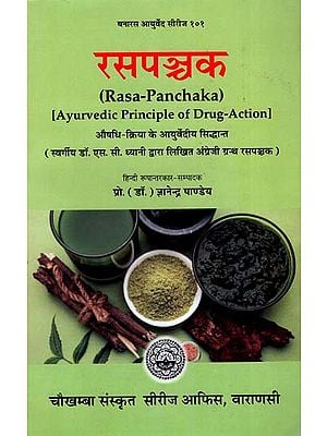 रसपञ्चक: Rasa Panchaka (Ayurvedic Principle of Drug-Action)