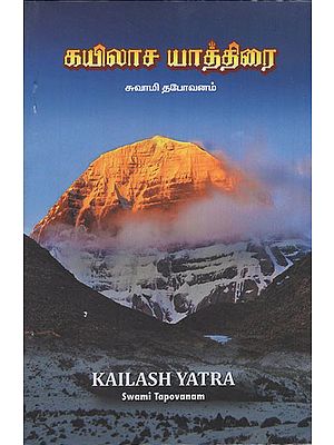 Kailash Yatra (Tamil)