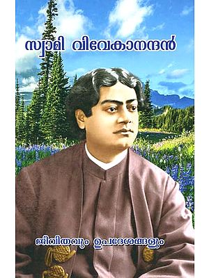 Swami Vivekanandan- Jeevitavum Upadesangalum (Malayalam)