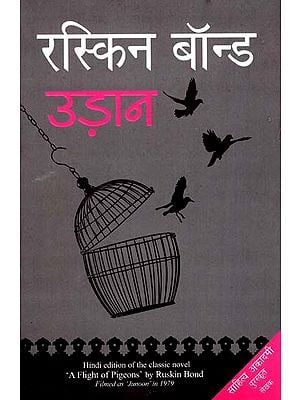 उड़ान: Hindi Translation of 'A Flight of Pigeons' (A Novel by Ruskin Bond)