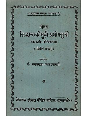 सिद्धान्तकौमुदी - प्रयोगसूची खण्डम् द्वितीयं - Prayoga Suchi of Siddhanta Kaumudi Part 2 (An Old and Rare Book)