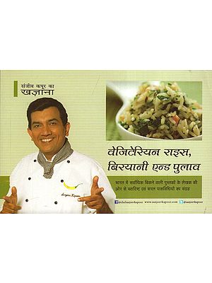 वेजिटेरियन राइस, बिरियानी एन्ड पुलाव - Sanjeev Kapoor's Vegetarian Biriyani and Pulav